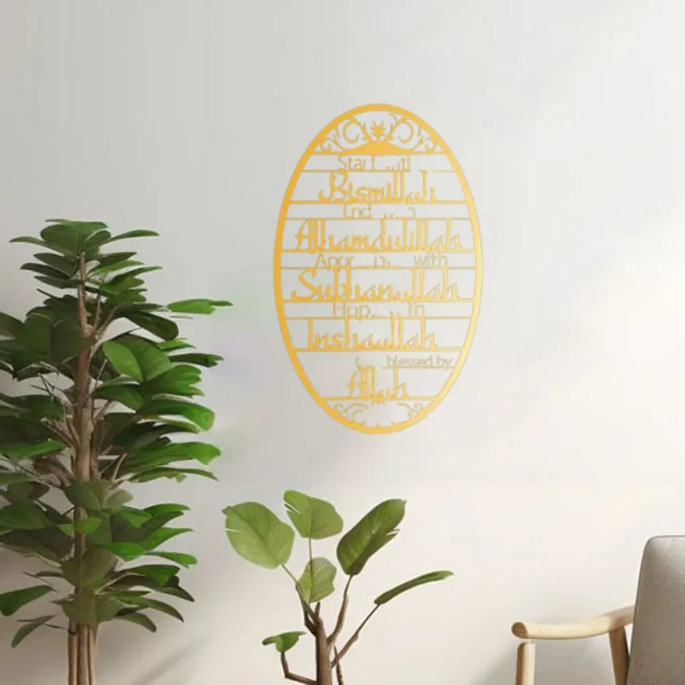 Spiritual Home Décor – Bismillah, Alhamdulillah, Subhanallah, InshaAllah