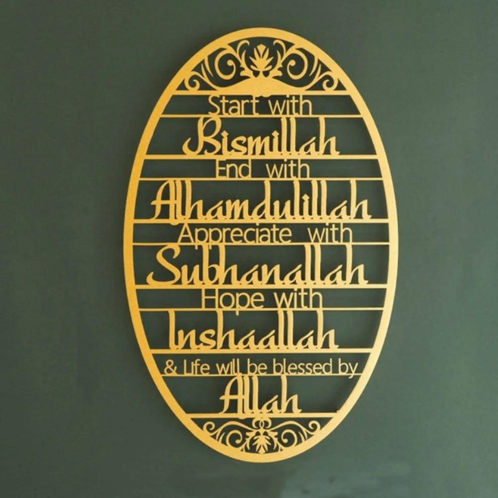 Spiritual Home Décor – Bismillah, Alhamdulillah, Subhanallah, InshaAllah