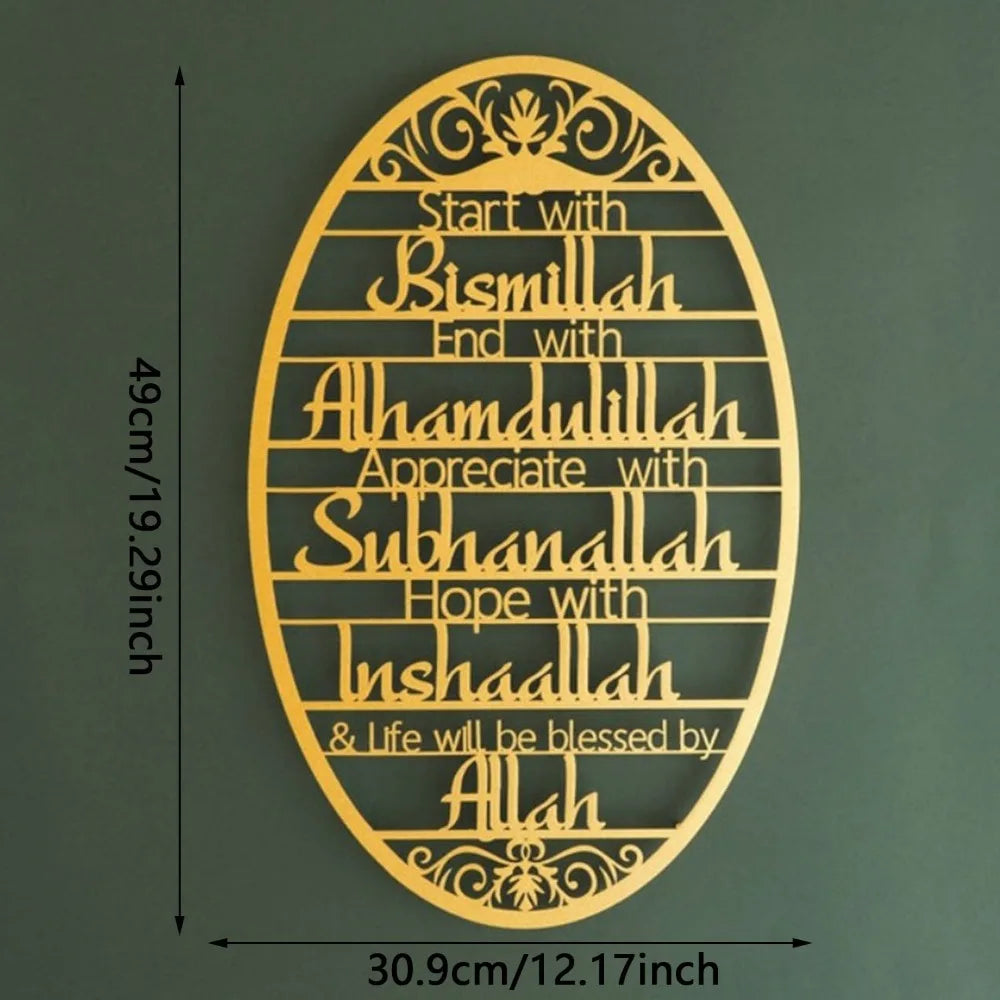 Spiritual Home Décor – Bismillah, Alhamdulillah, Subhanallah, InshaAllah